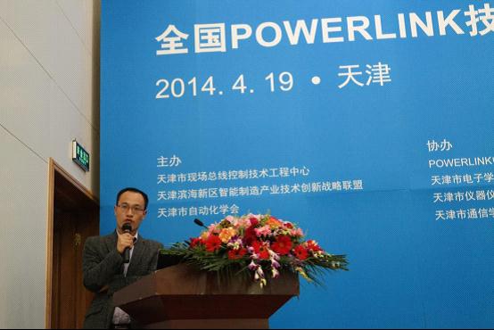 武漢邁信電氣市場(chǎng)部經(jīng)理陳光華，《EP3E助力POWERLINK運(yùn)動(dòng)控制解決方案》